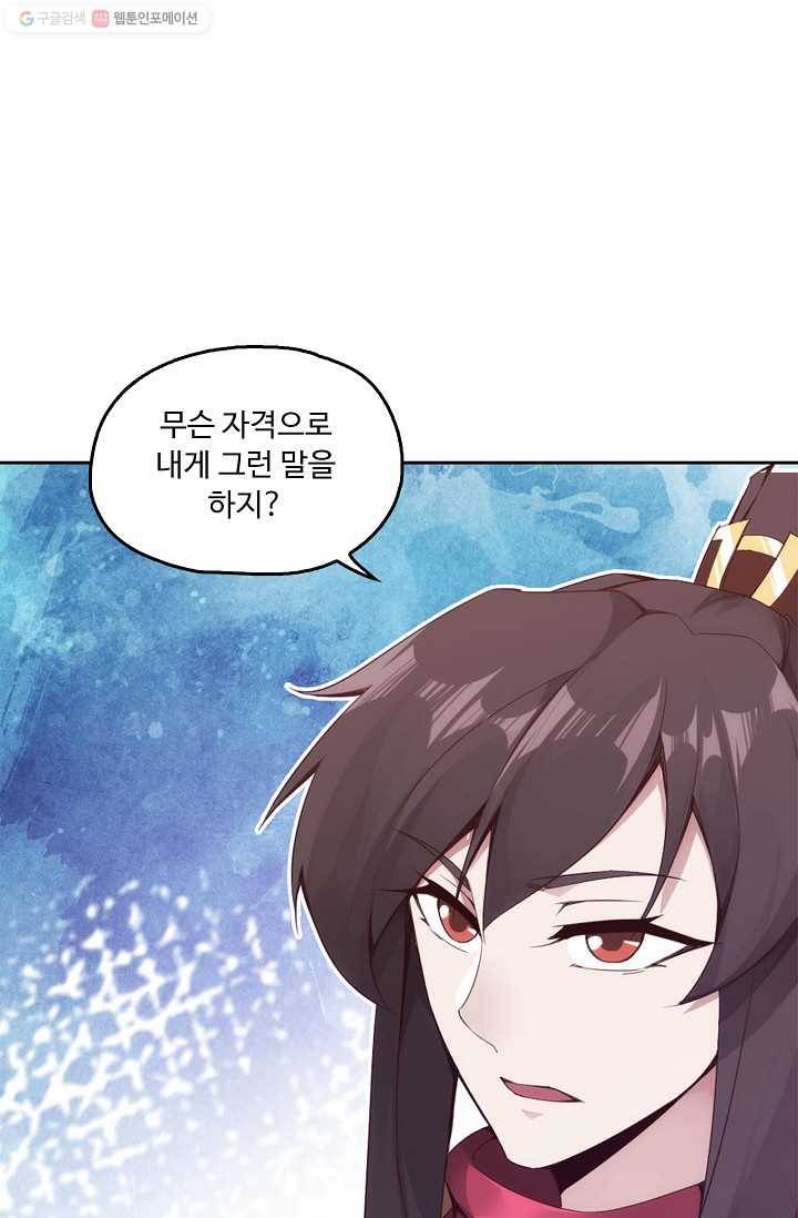 적소신검 3화 43