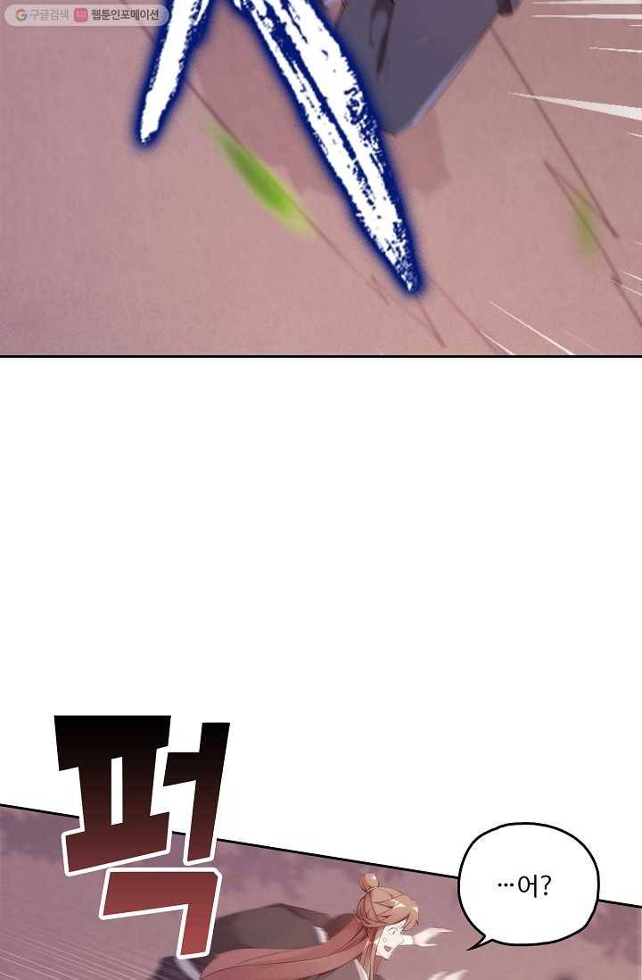 적소신검 3화 47