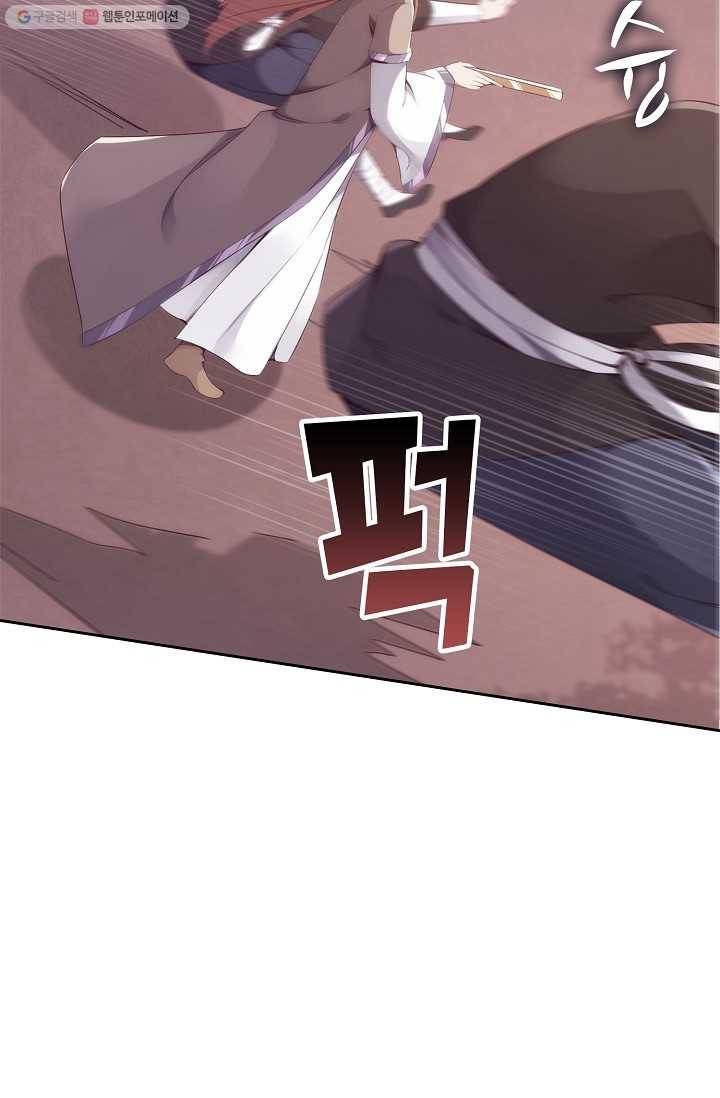 적소신검 3화 48