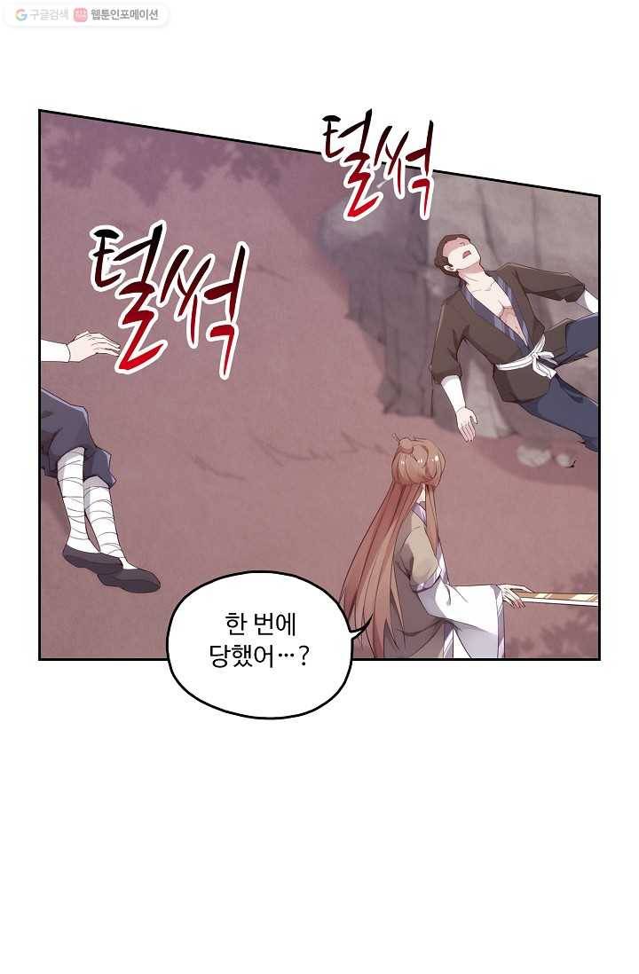 적소신검 3화 49