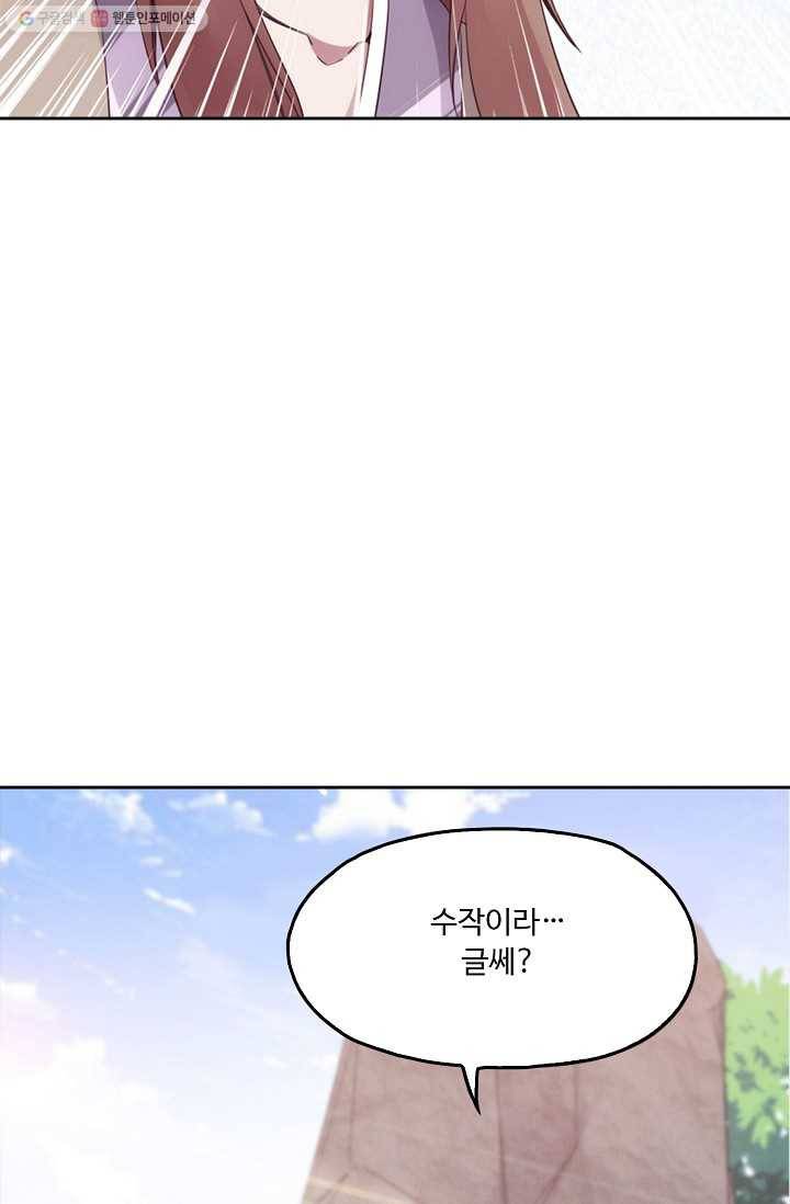 적소신검 3화 51
