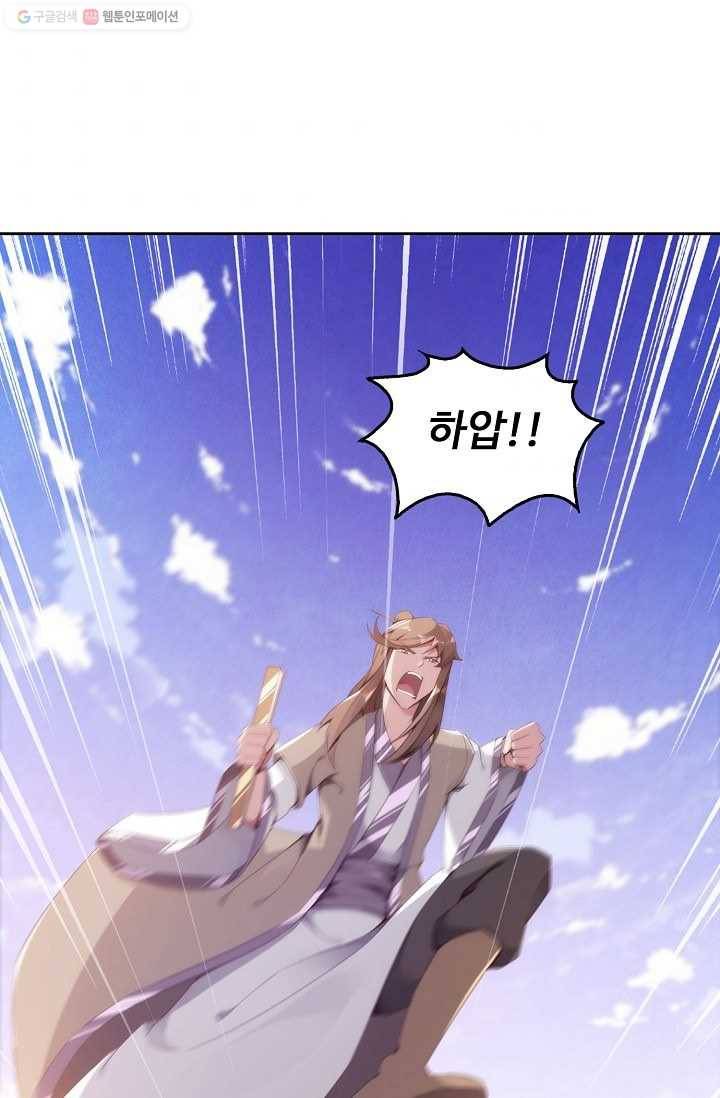 적소신검 3화 55