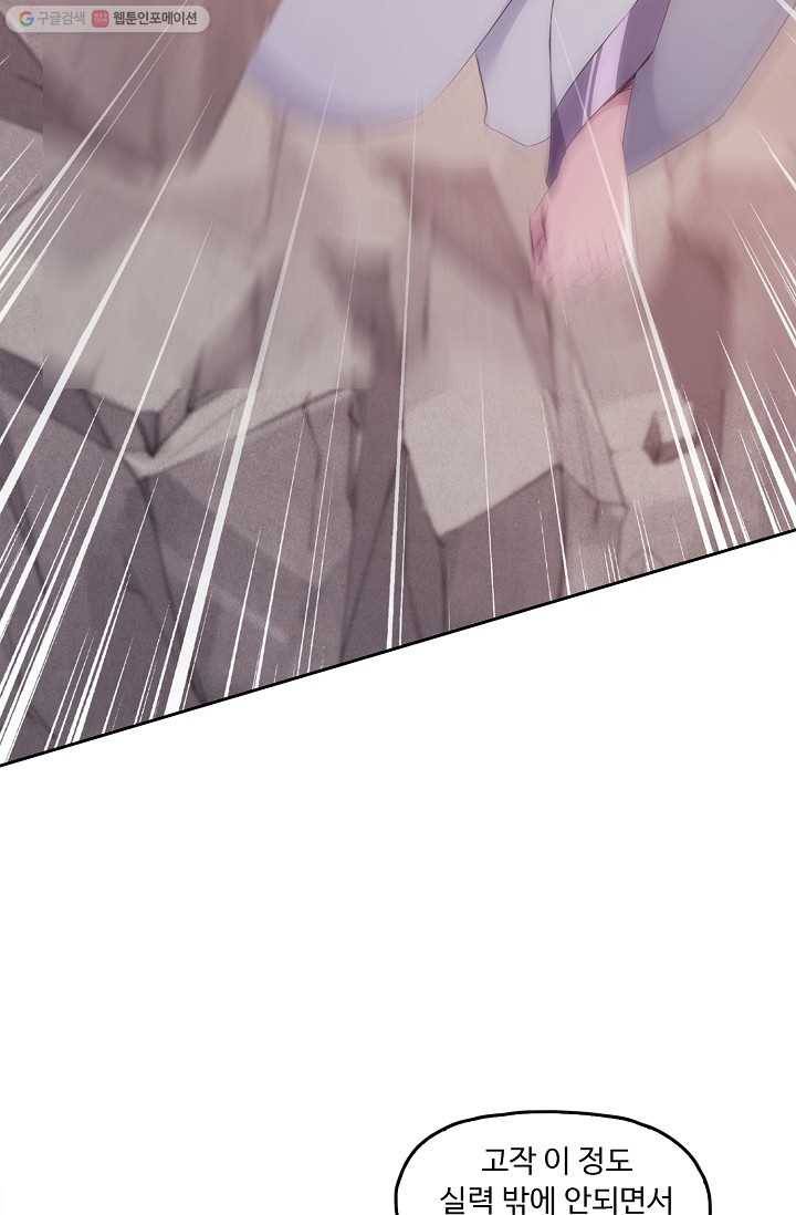 적소신검 3화 59