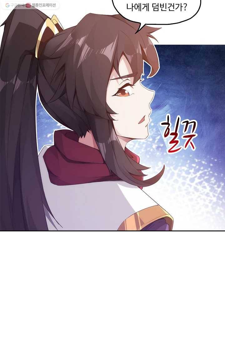 적소신검 3화 60