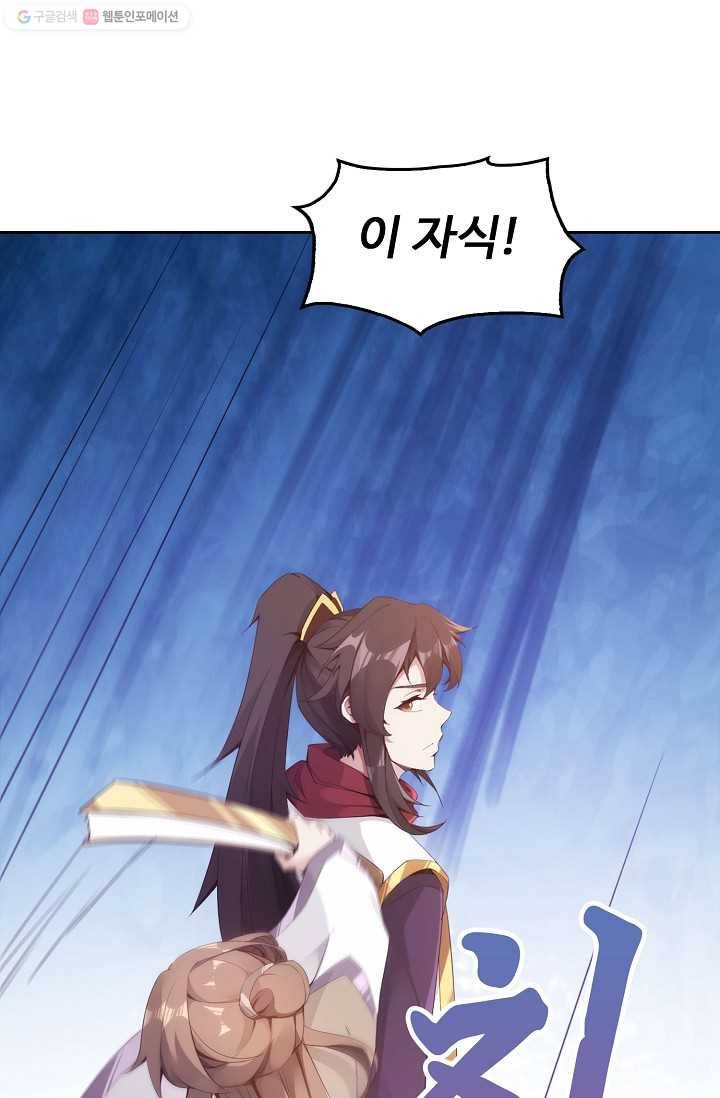 적소신검 3화 61