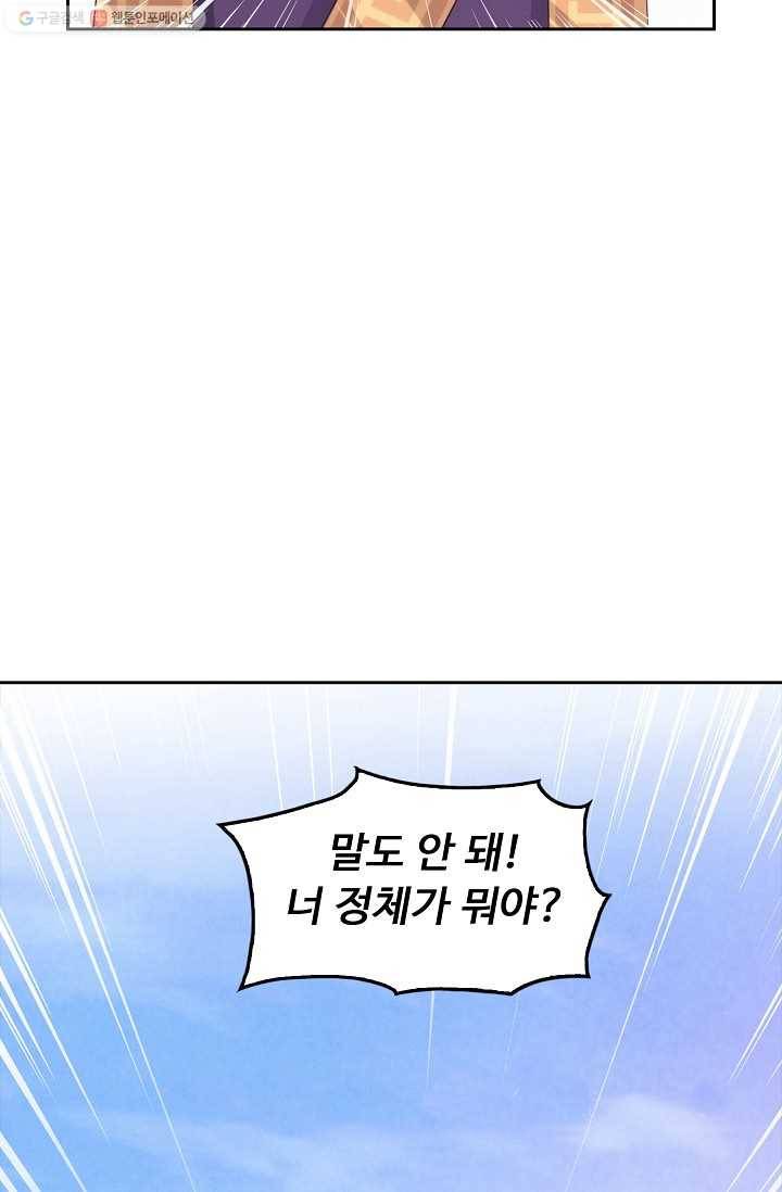 적소신검 3화 69