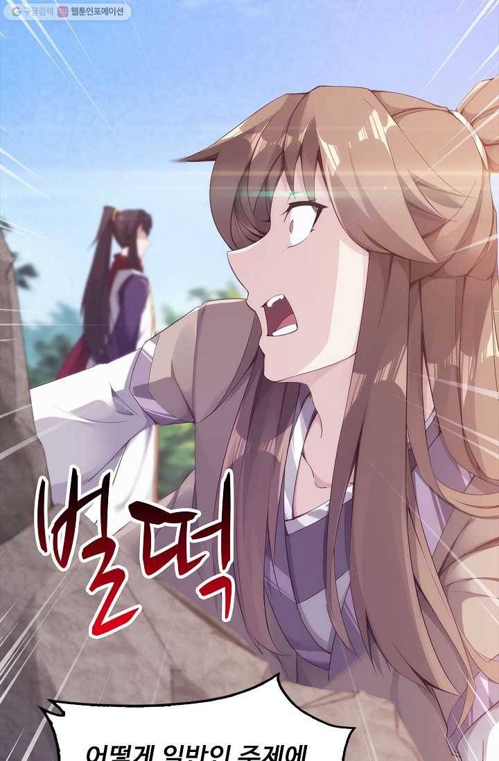 적소신검 3화 70