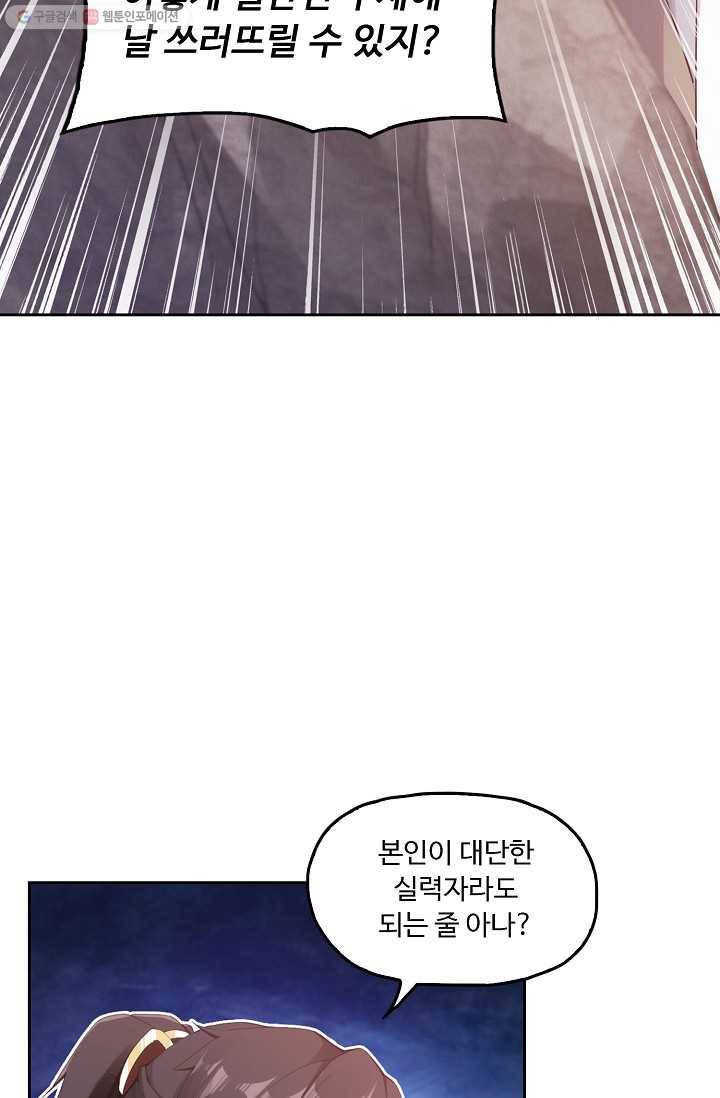 적소신검 3화 71
