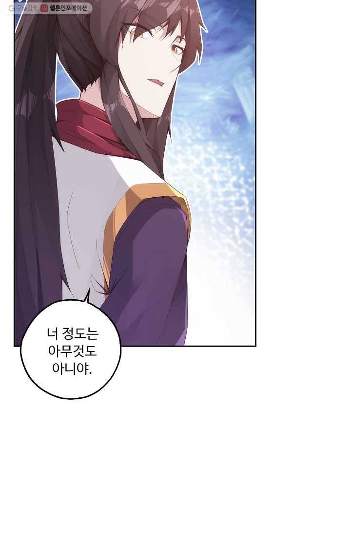 적소신검 3화 72