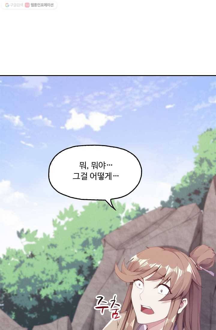 적소신검 3화 77