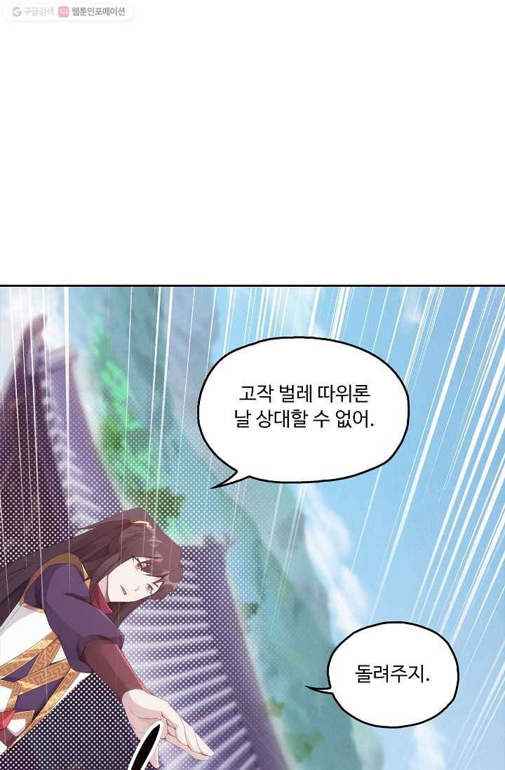 적소신검 3화 79