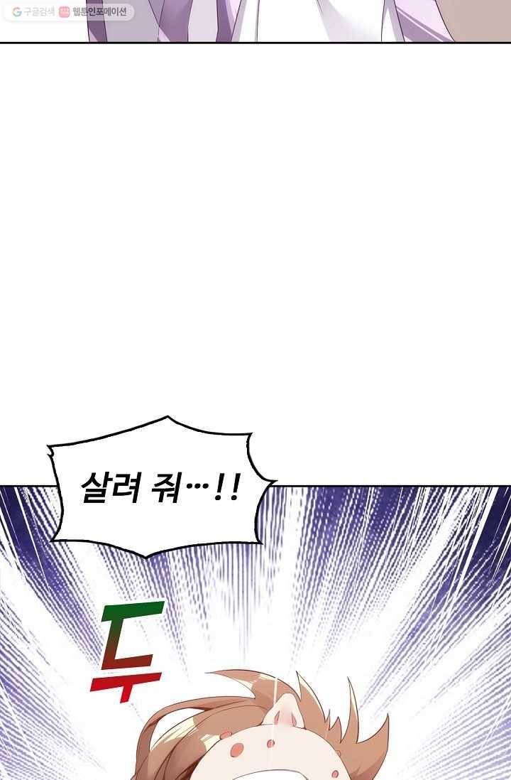 적소신검 3화 84