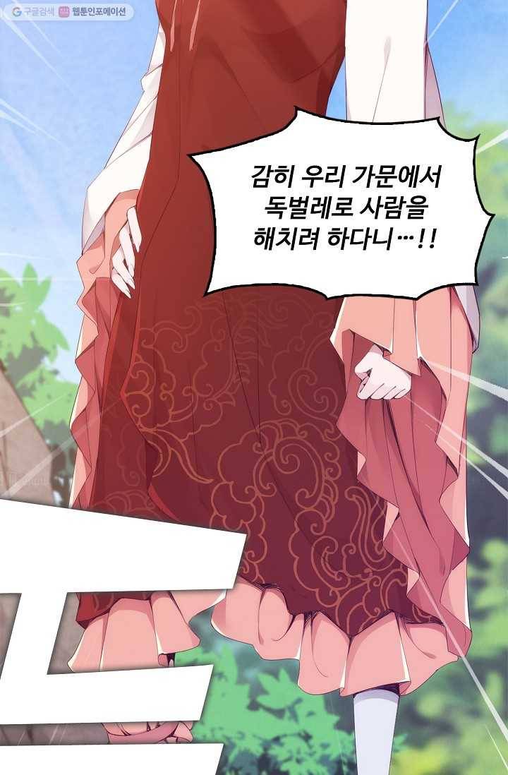 적소신검 3화 88