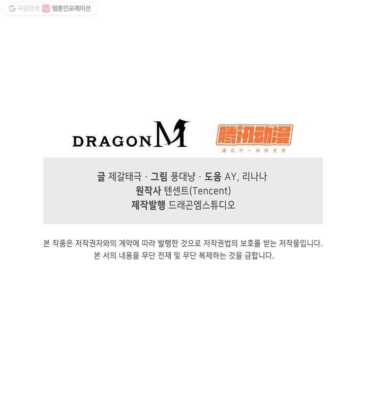 적소신검 3화 91