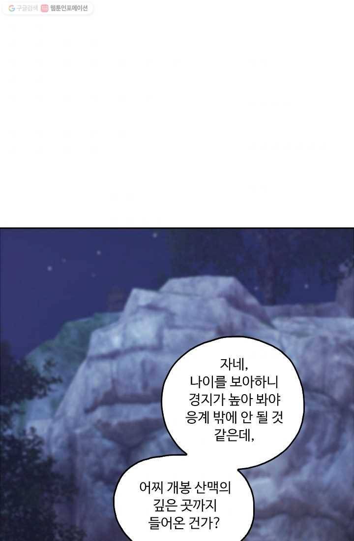 적소신검 9화 4