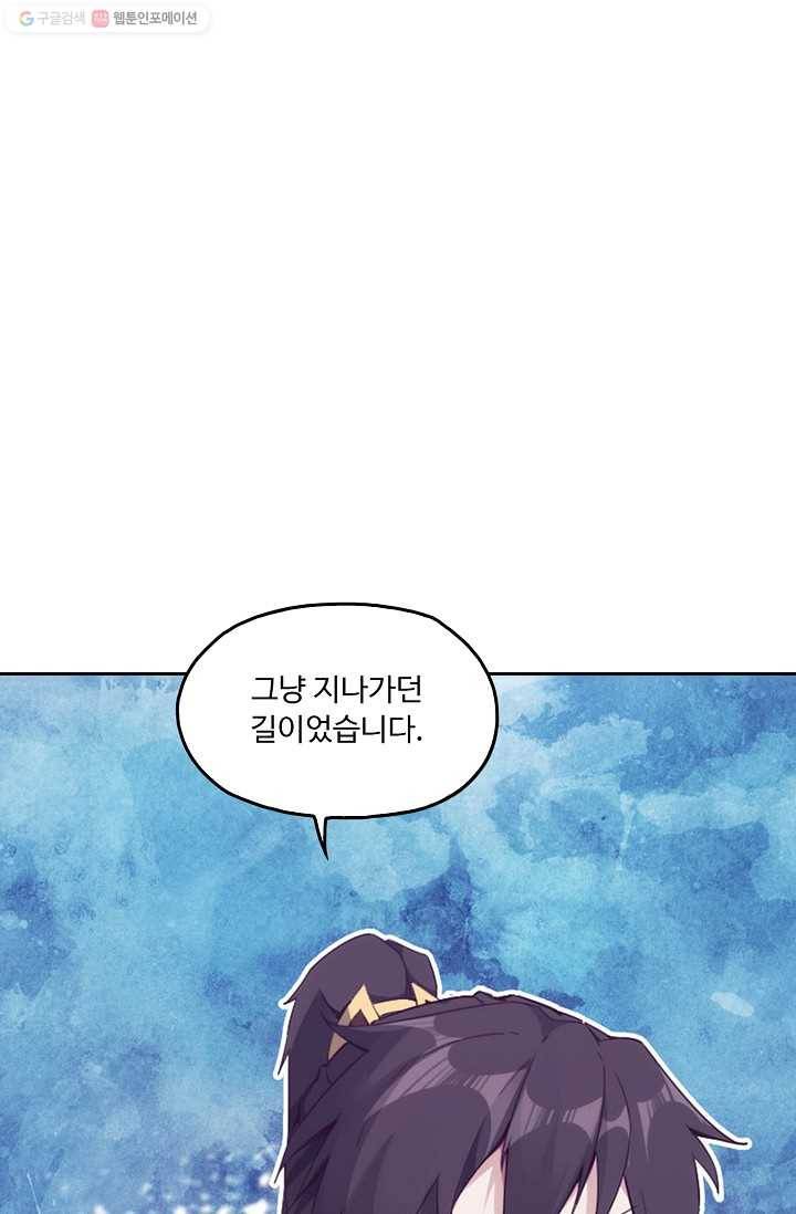 적소신검 9화 6