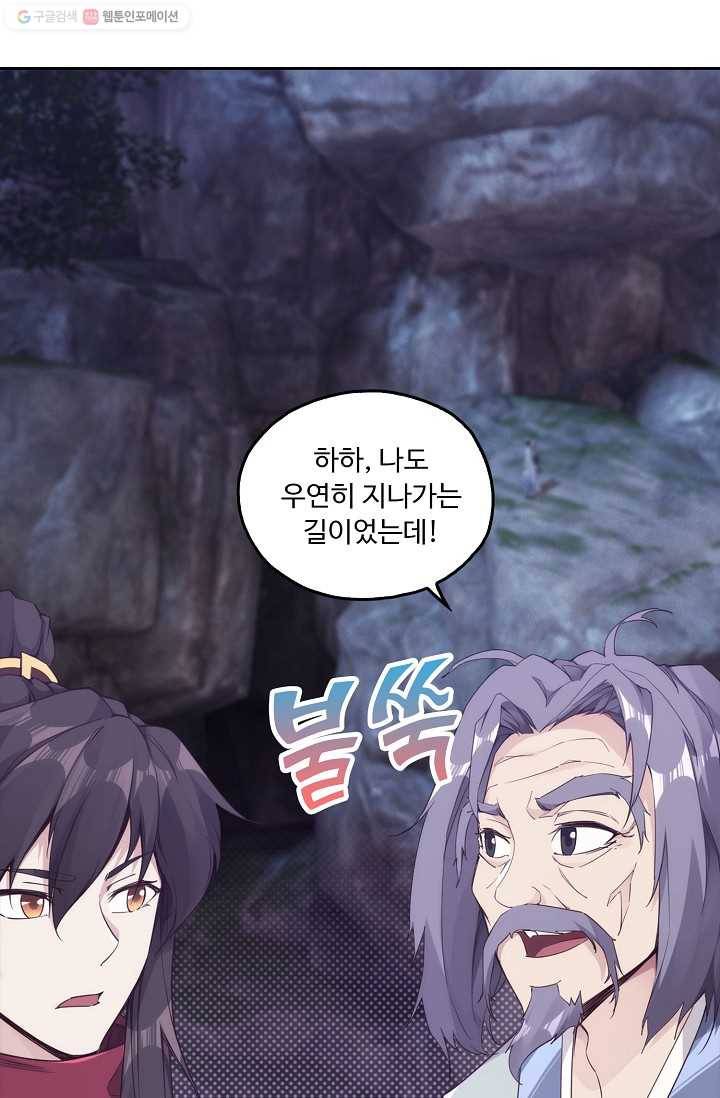 적소신검 9화 8
