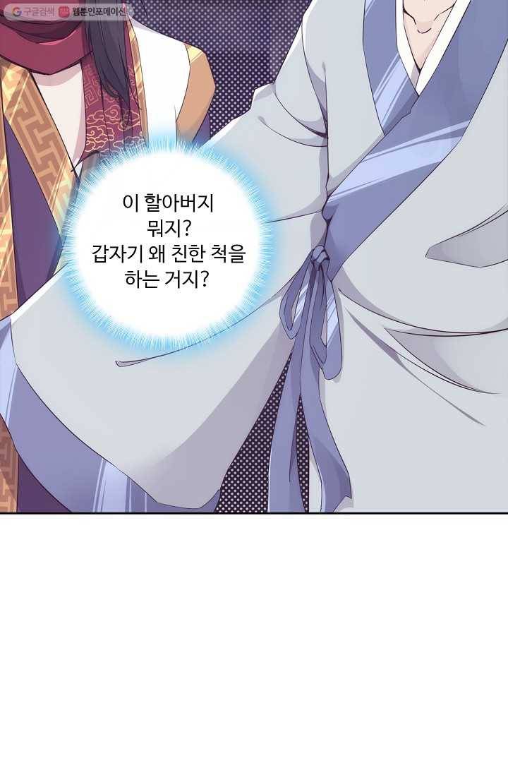 적소신검 9화 9