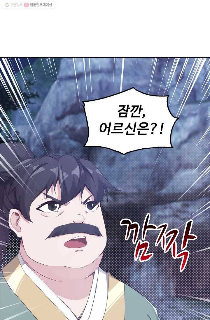 적소신검 9화 10