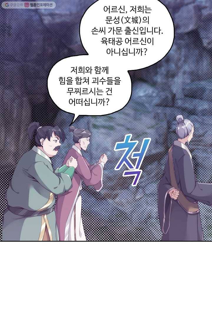 적소신검 9화 12