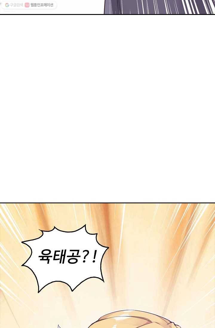 적소신검 9화 15
