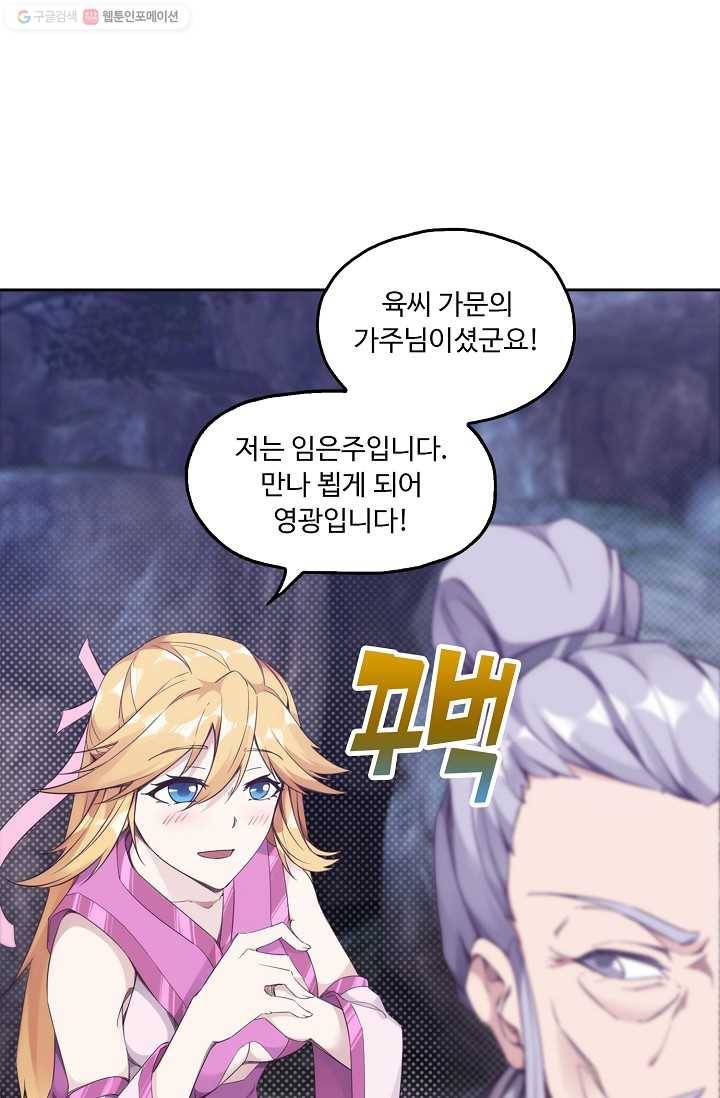 적소신검 9화 17