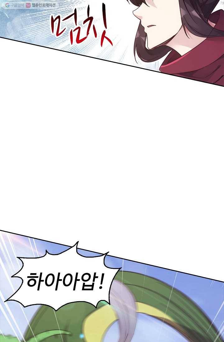 적소신검 12화 3