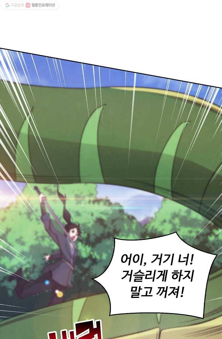 적소신검 12화 6