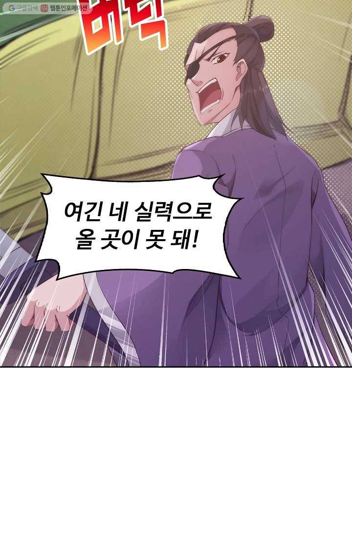 적소신검 12화 7