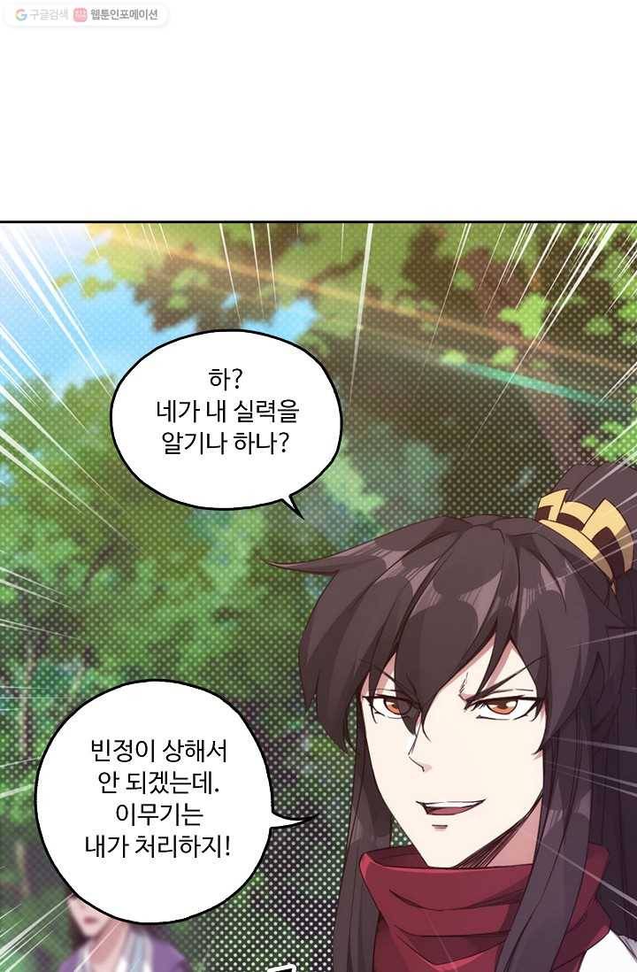 적소신검 12화 8