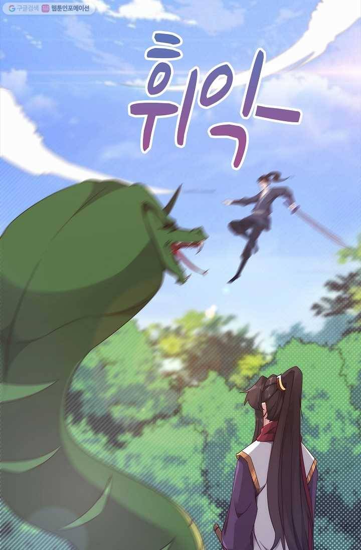 적소신검 12화 10