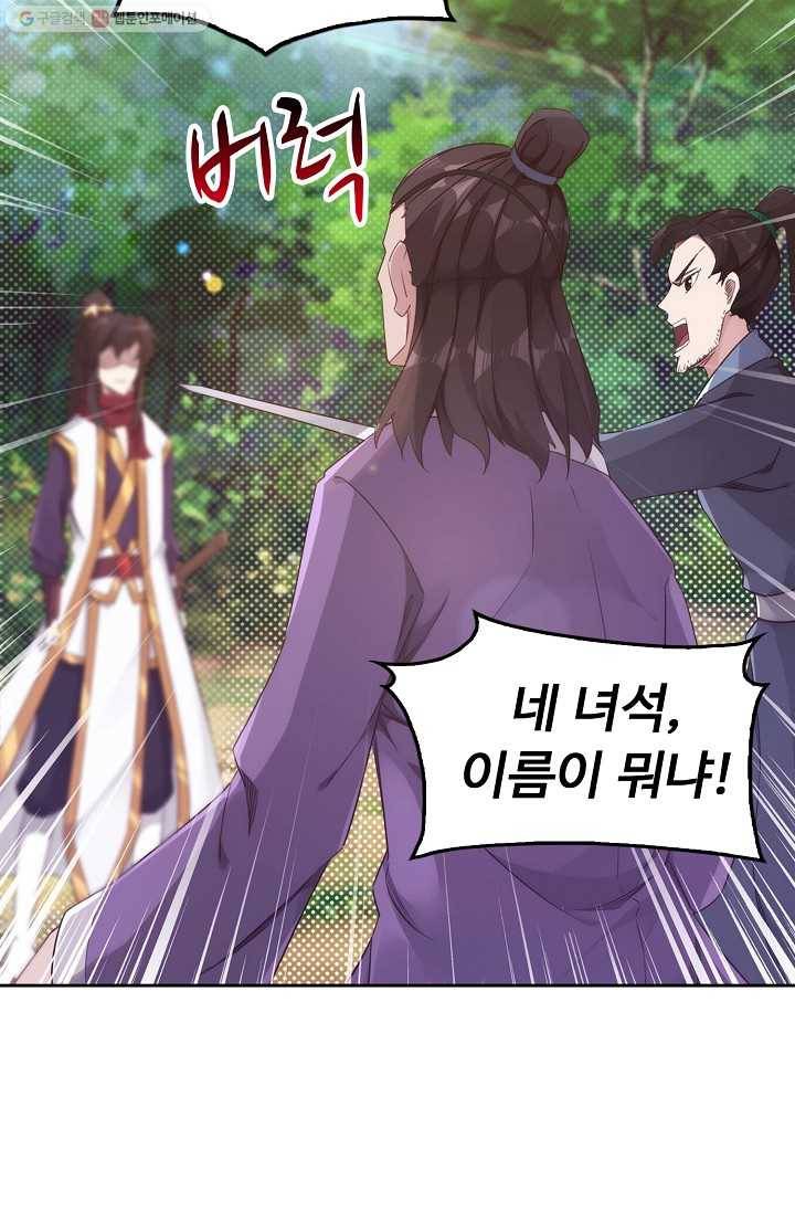 적소신검 12화 12