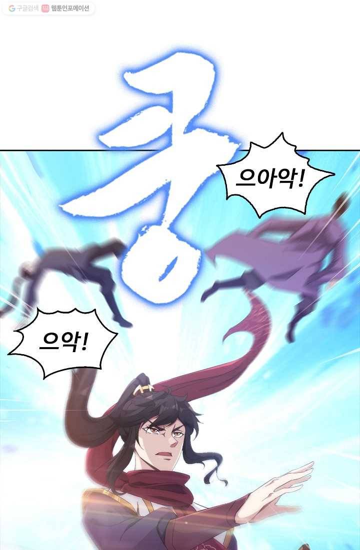 적소신검 12화 14