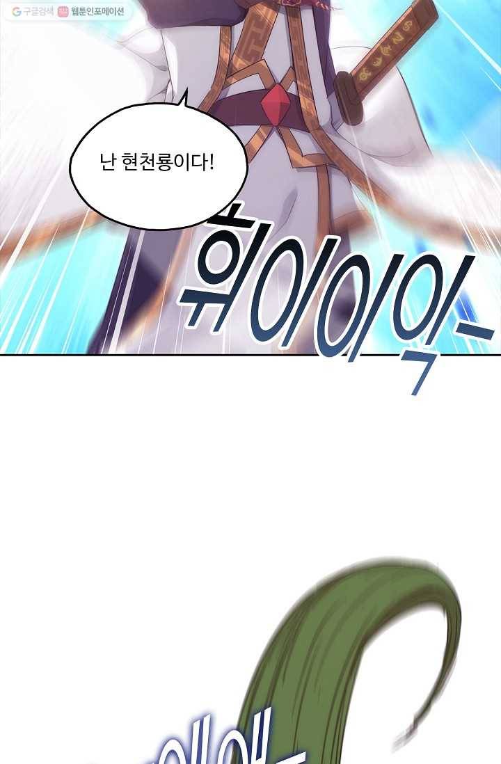 적소신검 12화 15