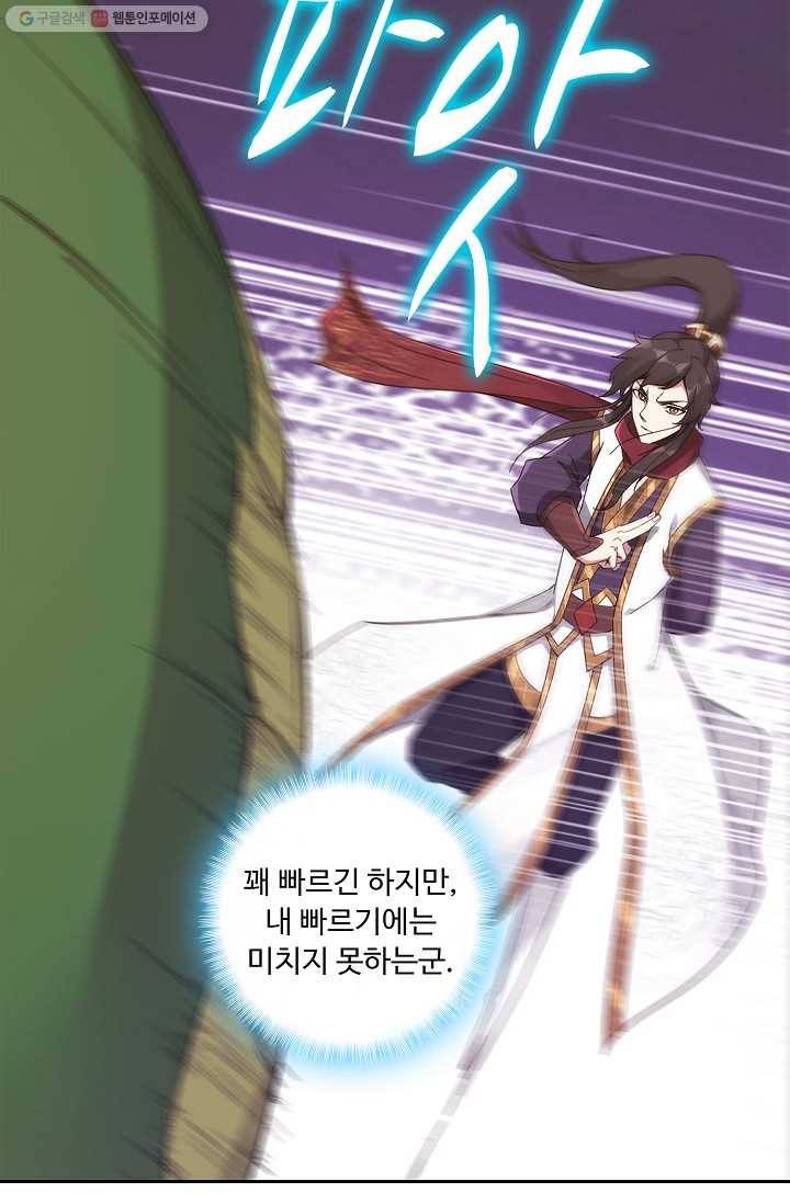 적소신검 12화 17