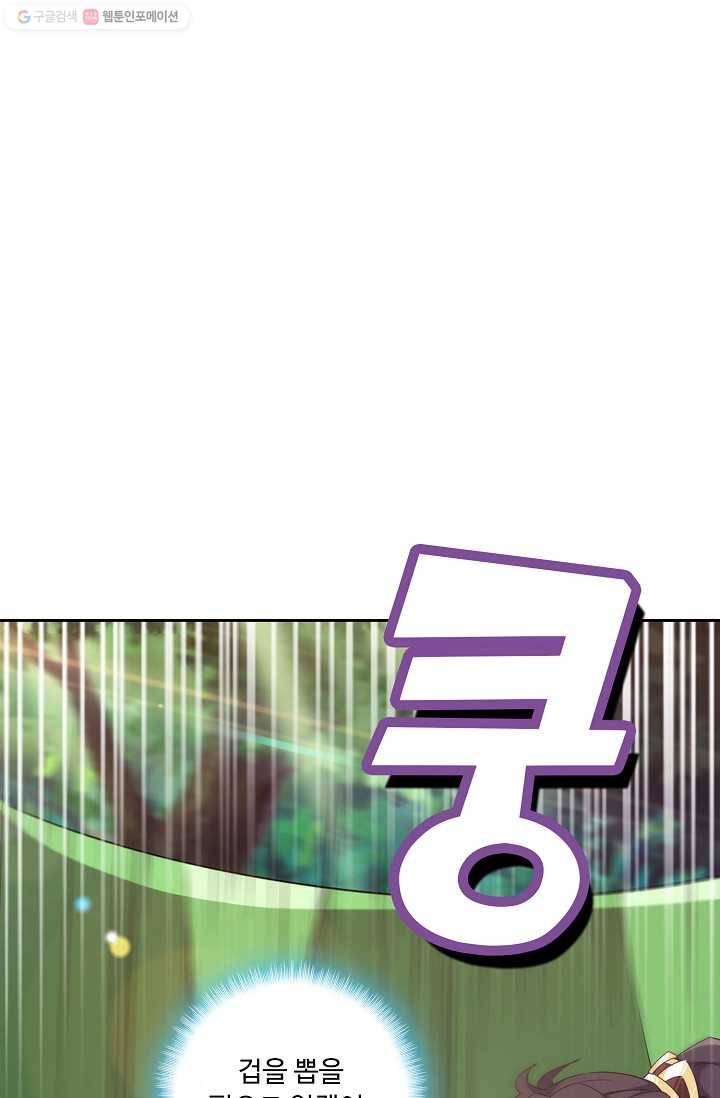 적소신검 12화 18