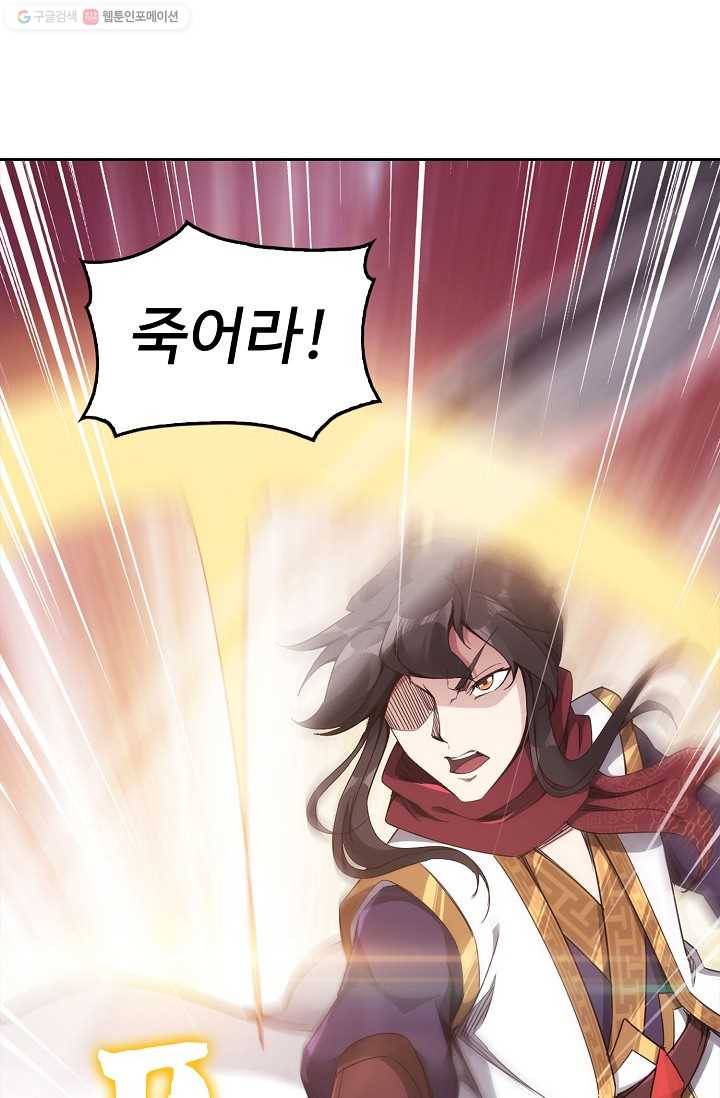 적소신검 12화 20