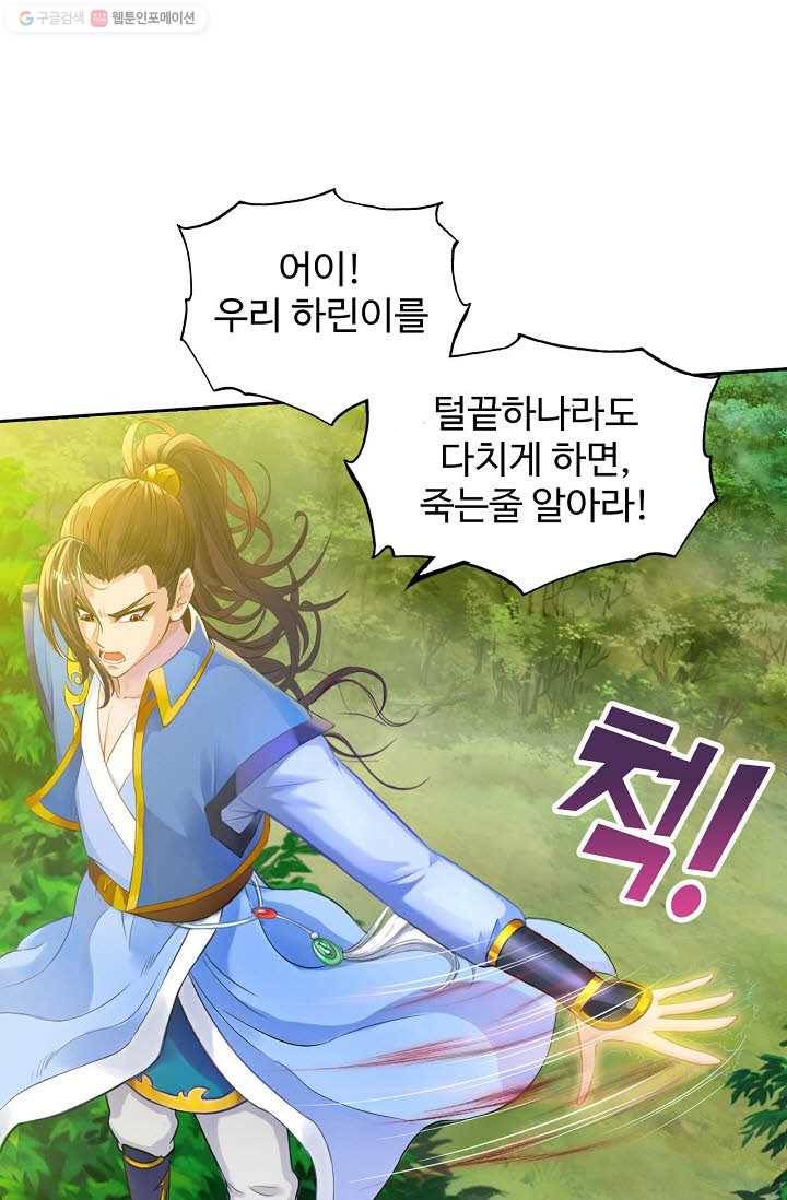 랑환서원 14화 4