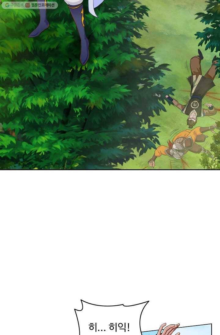 랑환서원 14화 5