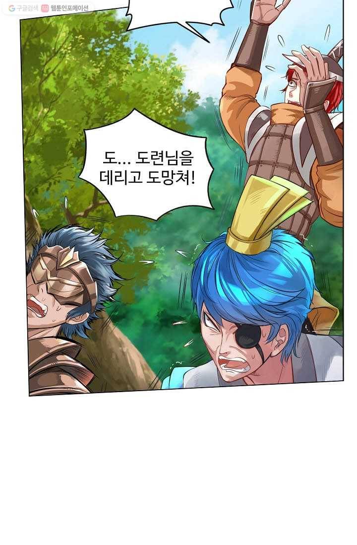 랑환서원 14화 6