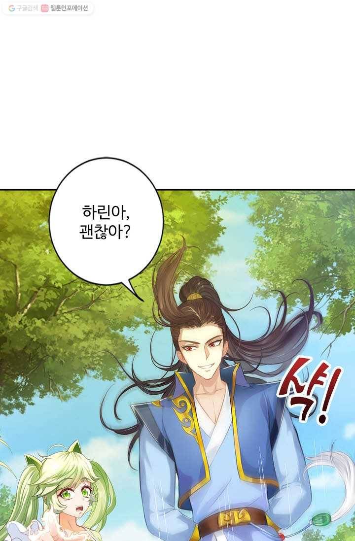 랑환서원 14화 7