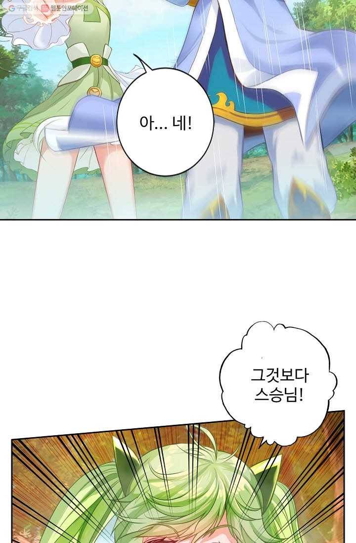 랑환서원 14화 8