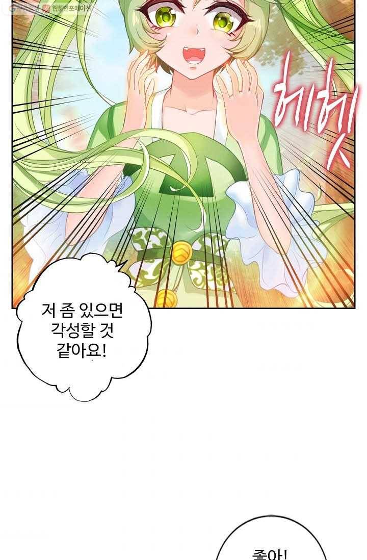 랑환서원 14화 9