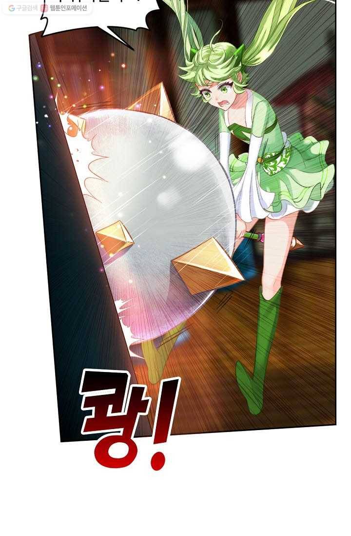 랑환서원 25화 3