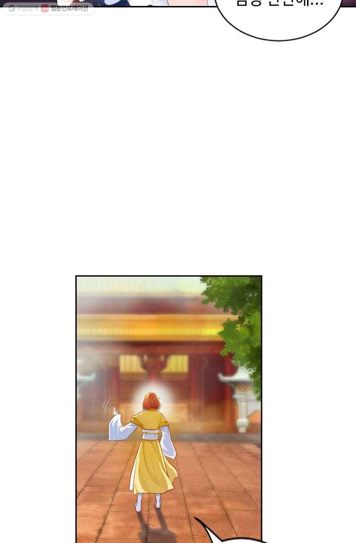 랑환서원 25화 5