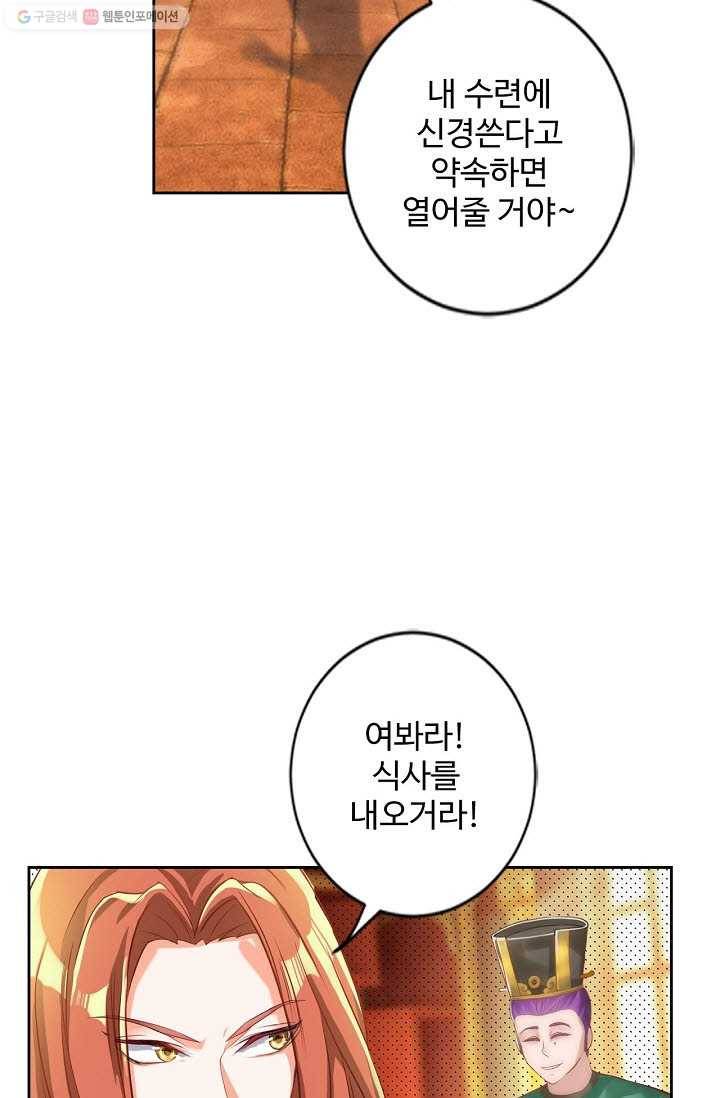 랑환서원 25화 6