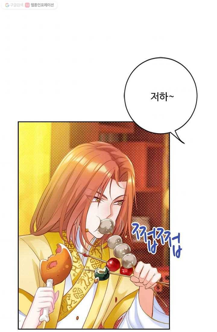 랑환서원 25화 9