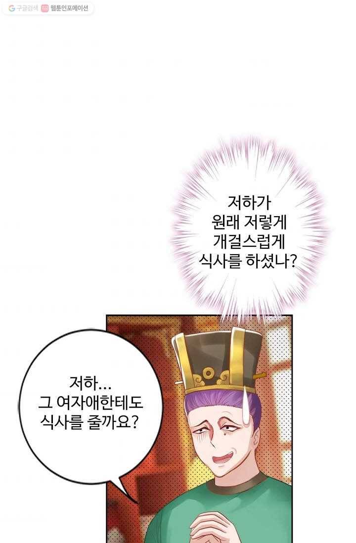 랑환서원 25화 10