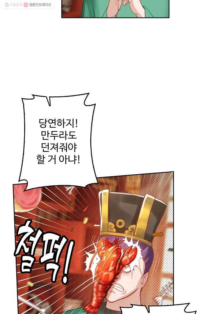 랑환서원 25화 11