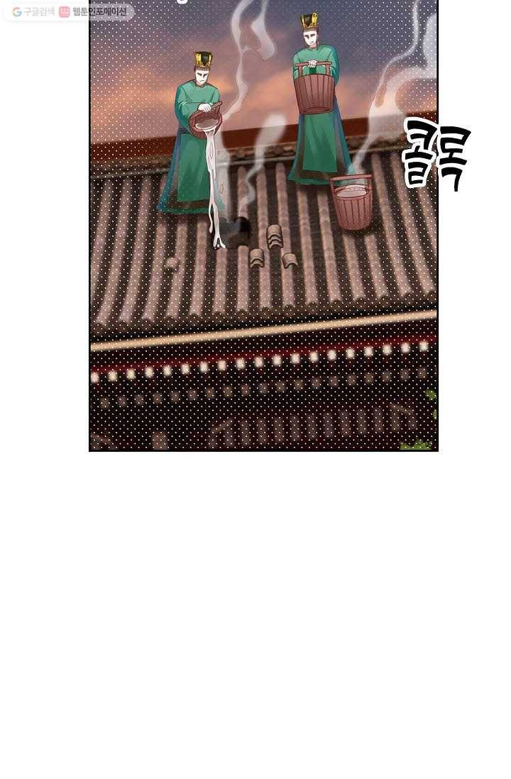 랑환서원 25화 13